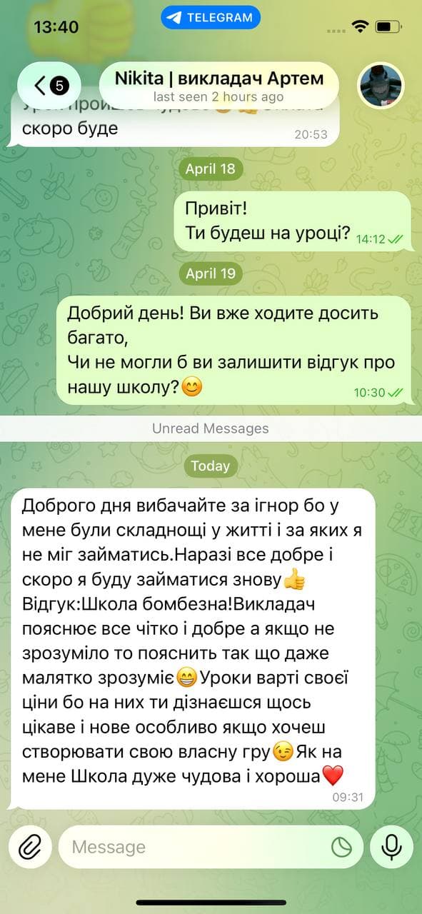 Відгук
