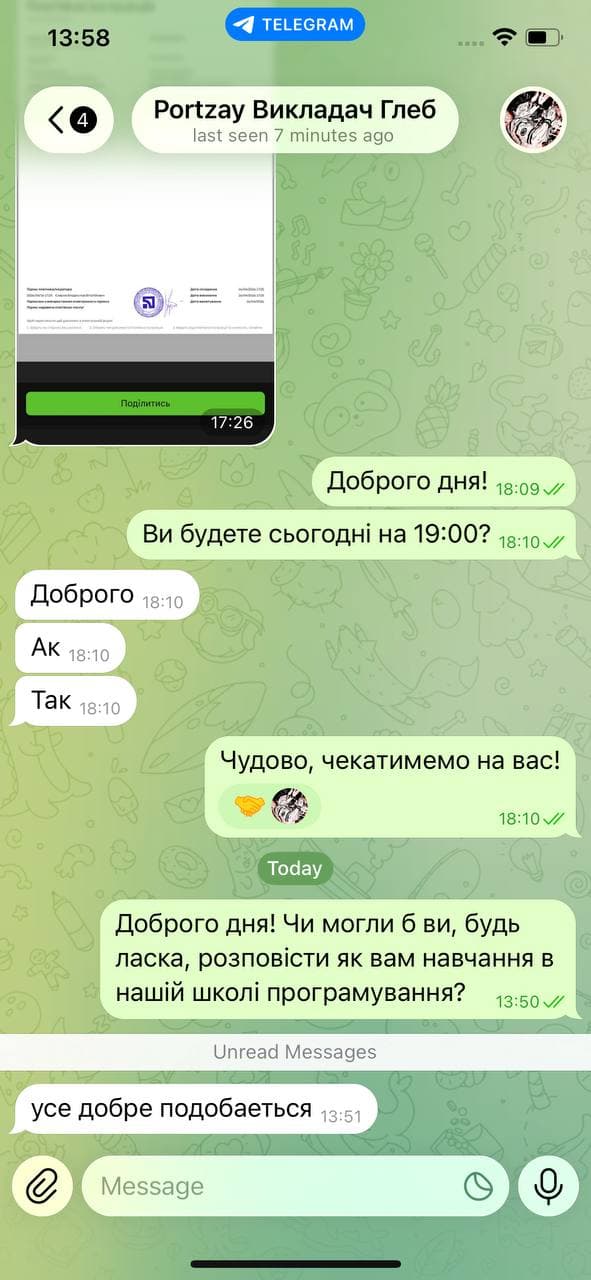 Відгук