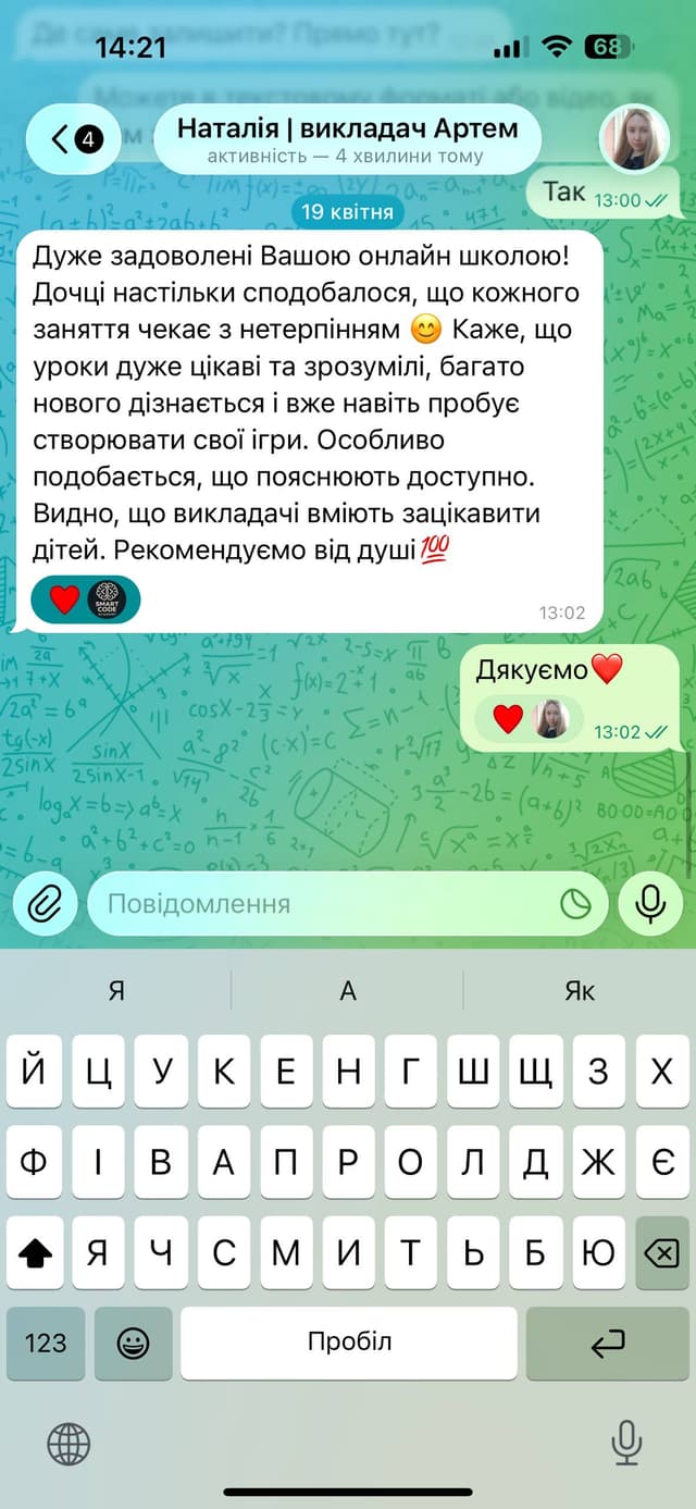 Відгук