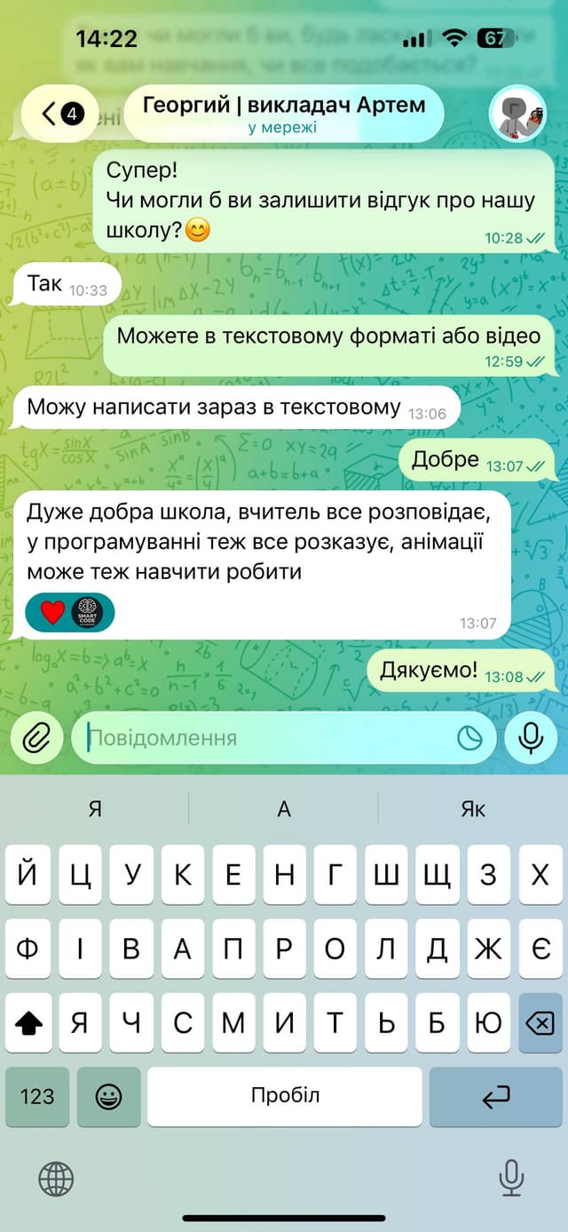 Відгук