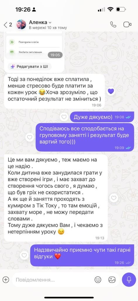 Відгук