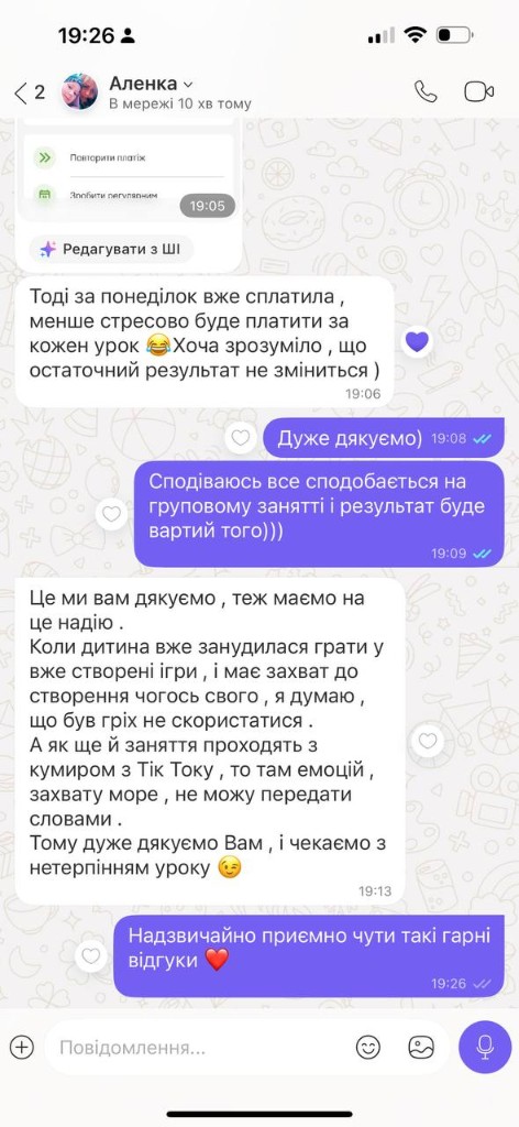 Відгук