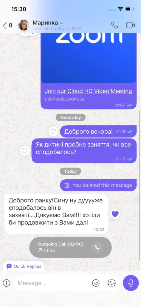 Відгук